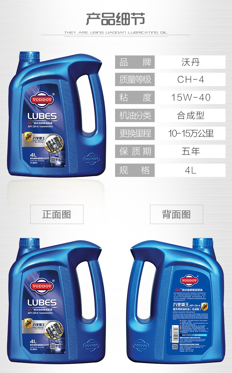 德国沃丹润滑油 柴油机油领域的品质之选，诚邀合作伙伴共创未来